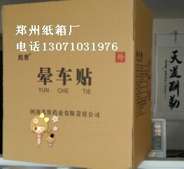 印刷廠包裝廠是如何檢測(cè)瓦楞紙箱防水性能