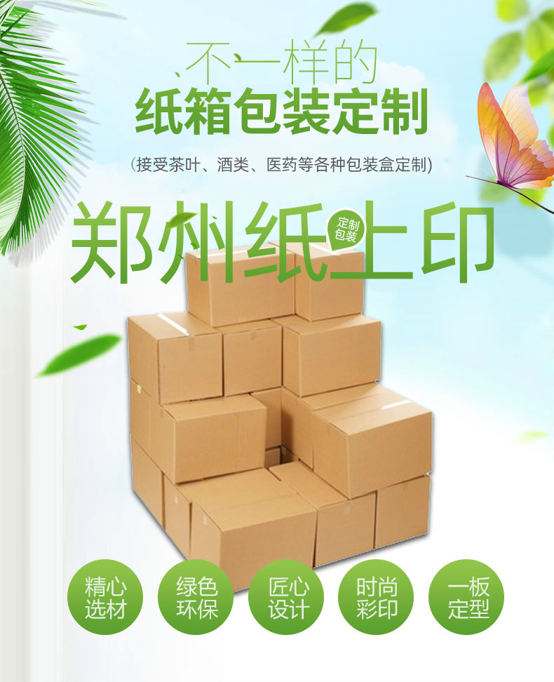 加工定制的禮品箱儲(chǔ)存方法